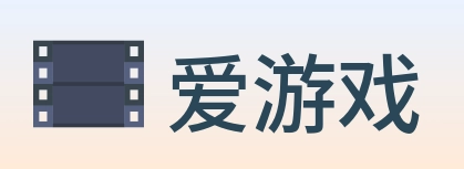 爱游戏 logo